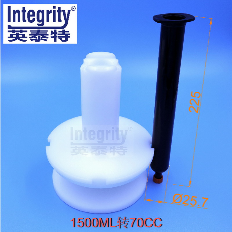 1500ML轉70CC針筒過渡套一