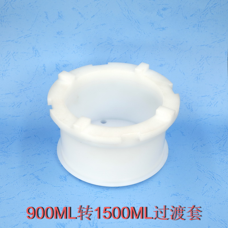 1500ML轉900ML攪拌杯一